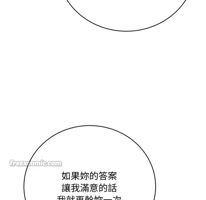 最後的沖刺第50話