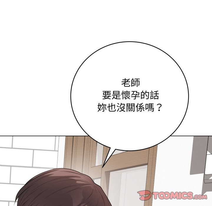 最後的沖刺第50話