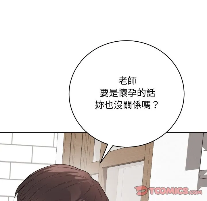 最後的沖刺第50話