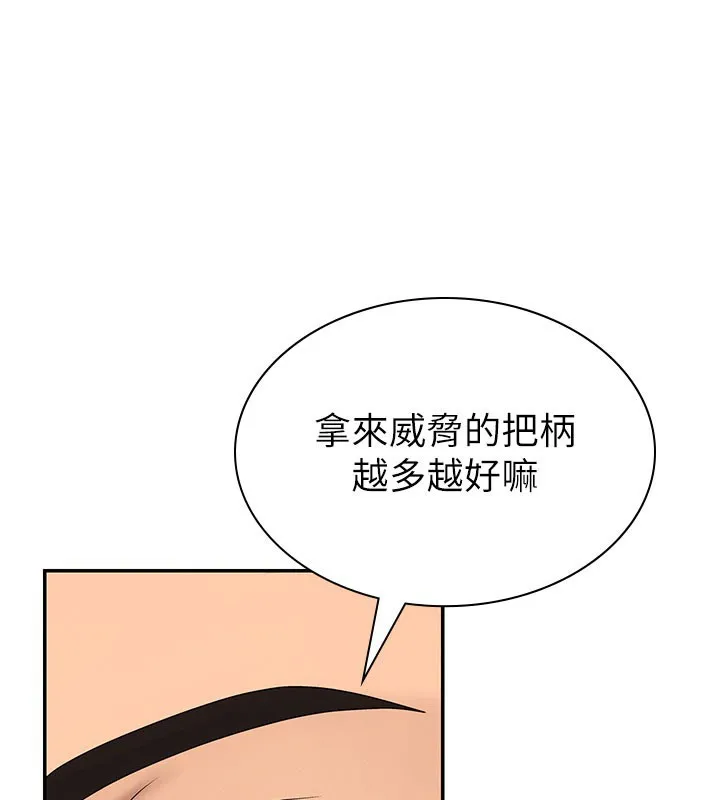 肉體審判第41話-不聽話的下場