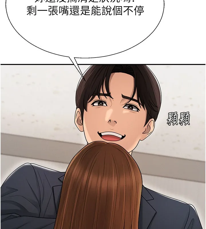 肉體審判第41話-不聽話的下場