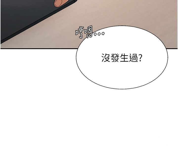 肉体审判第41話-不聽話的下場