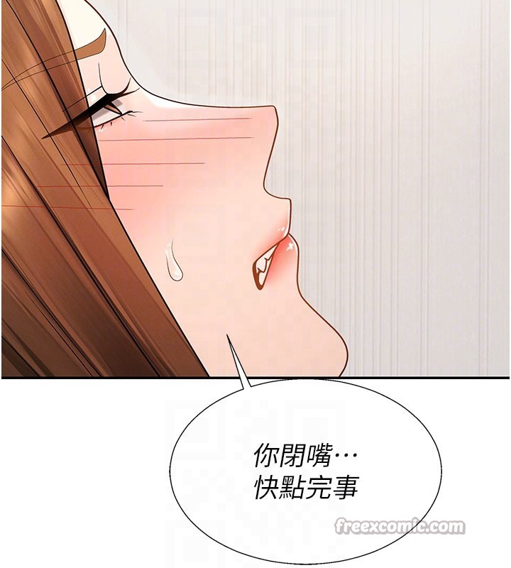 肉体审判第41話-不聽話的下場