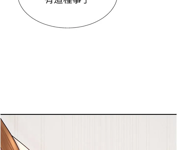 肉體審判第41話-不聽話的下場
