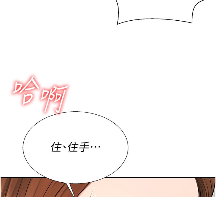 肉体审判第41話-不聽話的下場