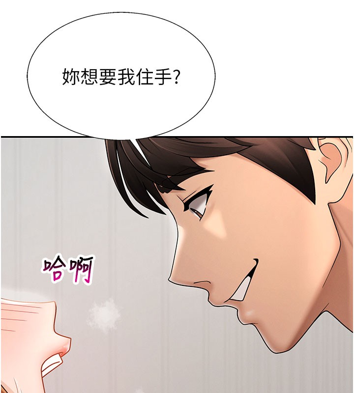 肉体审判第41話-不聽話的下場