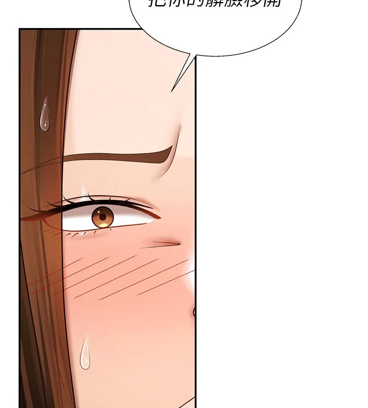 肉體審判第41話-不聽話的下場