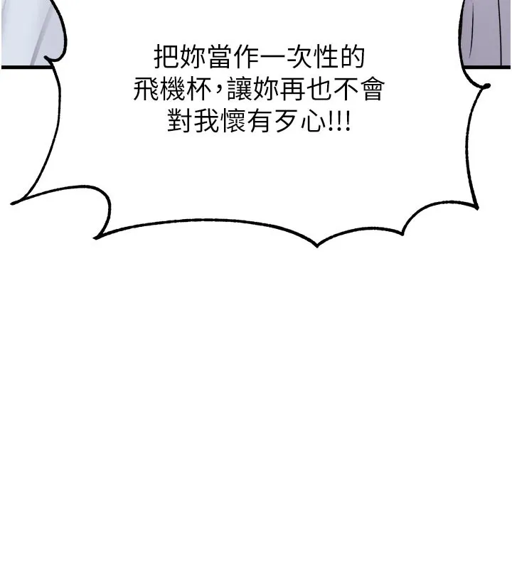 男人配額制第35話-小護士吃醋了?!