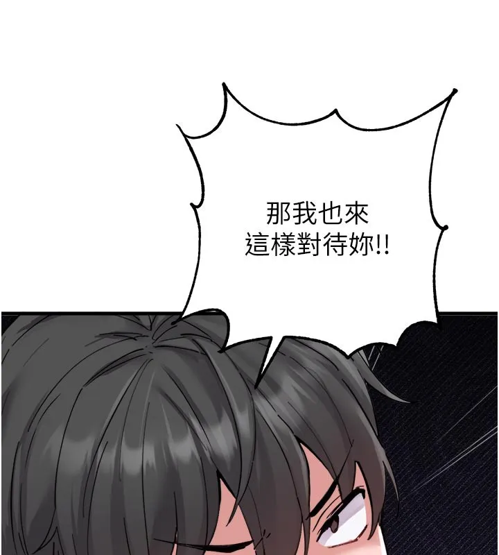 男人配額制第35話-小護士吃醋了?!