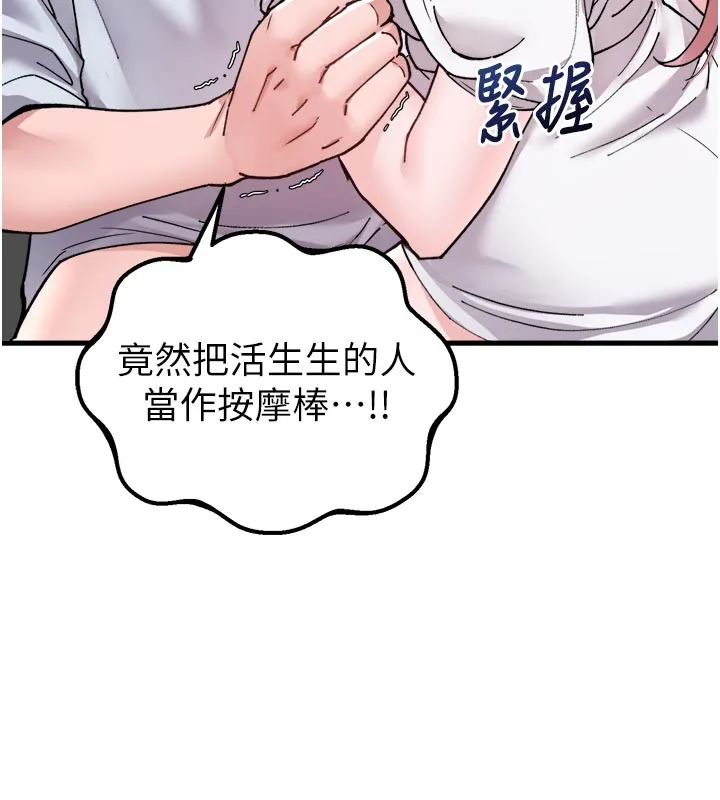 男人配額制第35話-小護士吃醋了?!