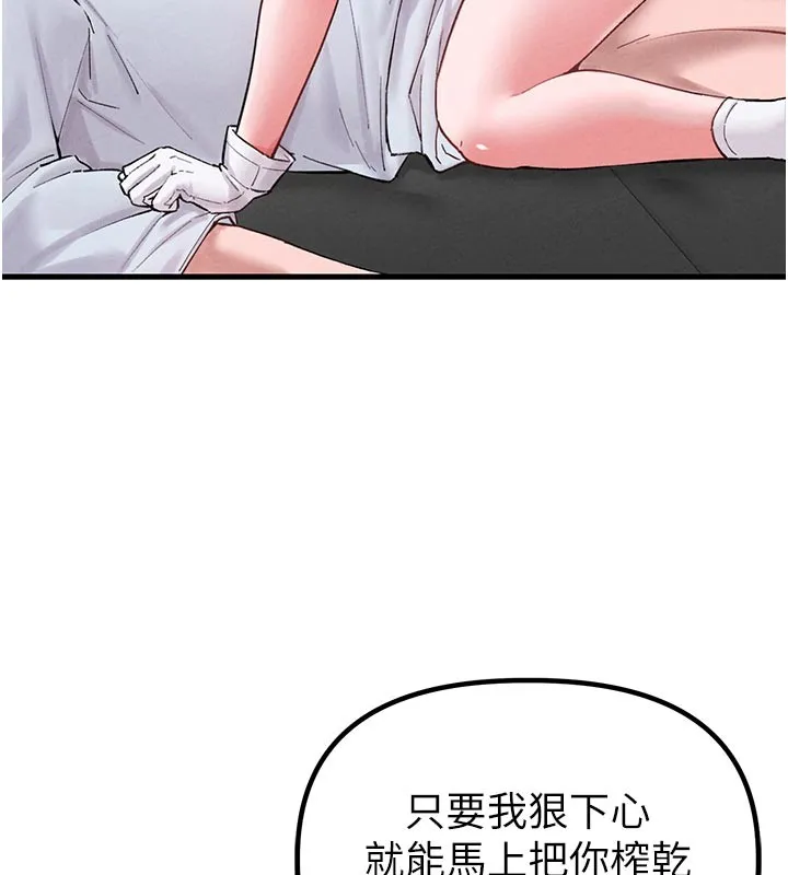 男人配額制第35話-小護士吃醋了?!