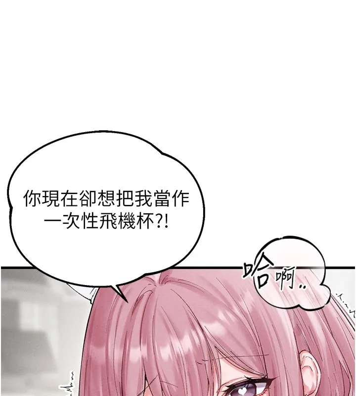 男人配額制第35話-小護士吃醋了?!