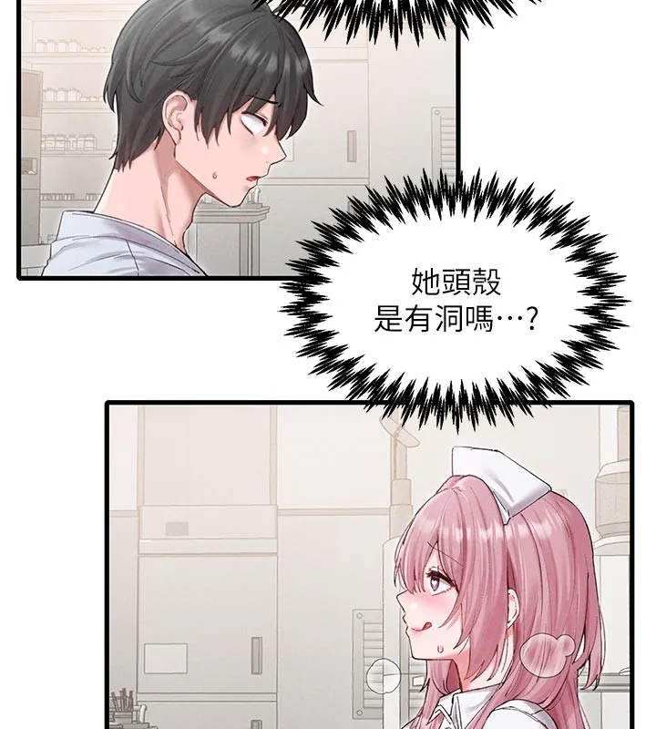 男人配額制第35話-小護士吃醋了?!
