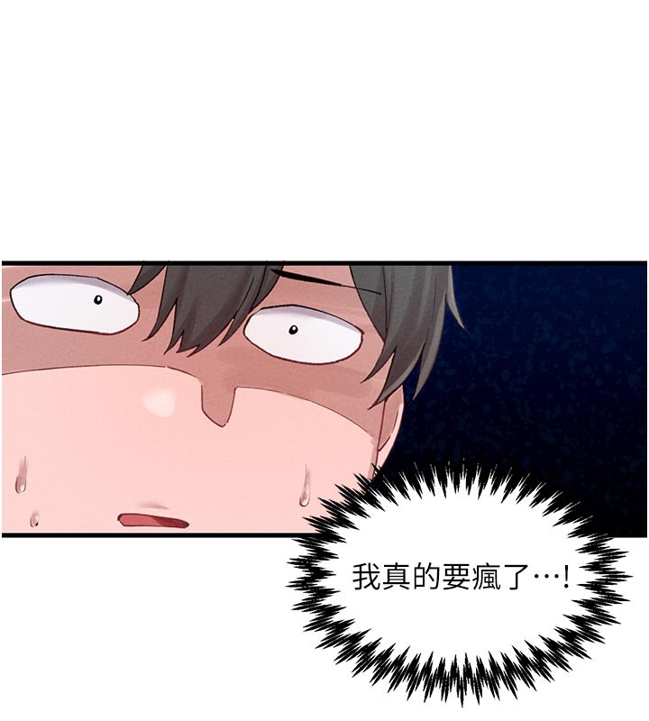 男人配额制第35話-小護士吃醋了?!
