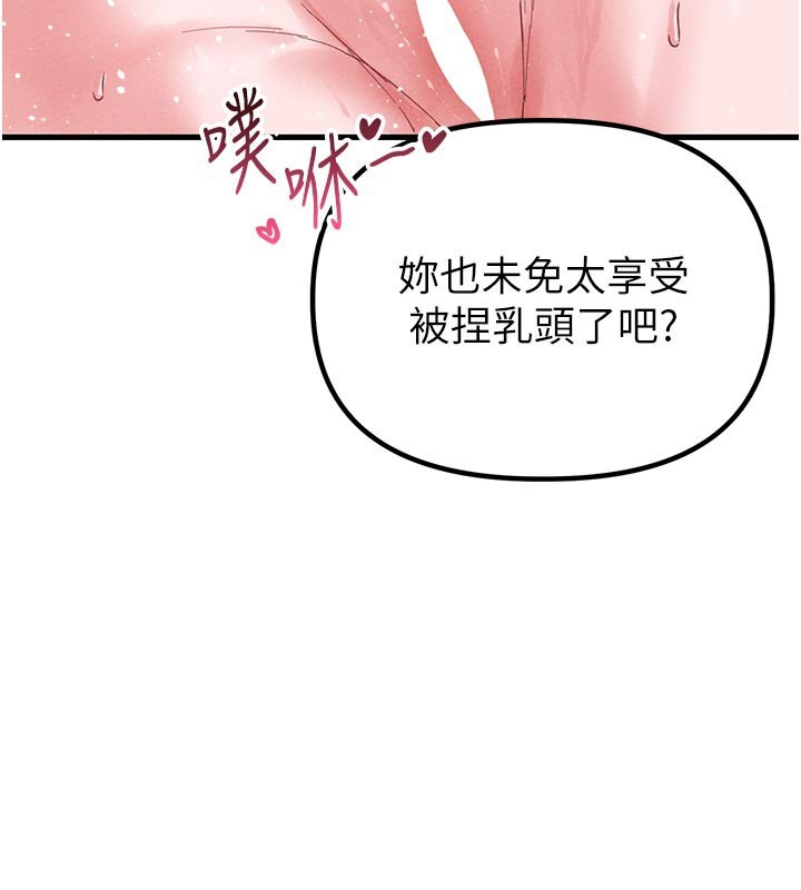 男人配额制第35話-小護士吃醋了?!