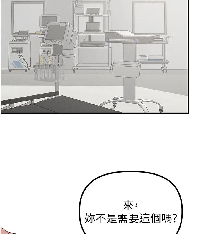 男人配額制第35話-小護士吃醋了?!