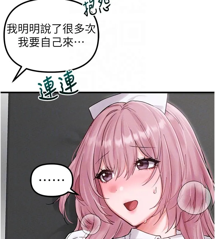 男人配額制第35話-小護士吃醋了?!