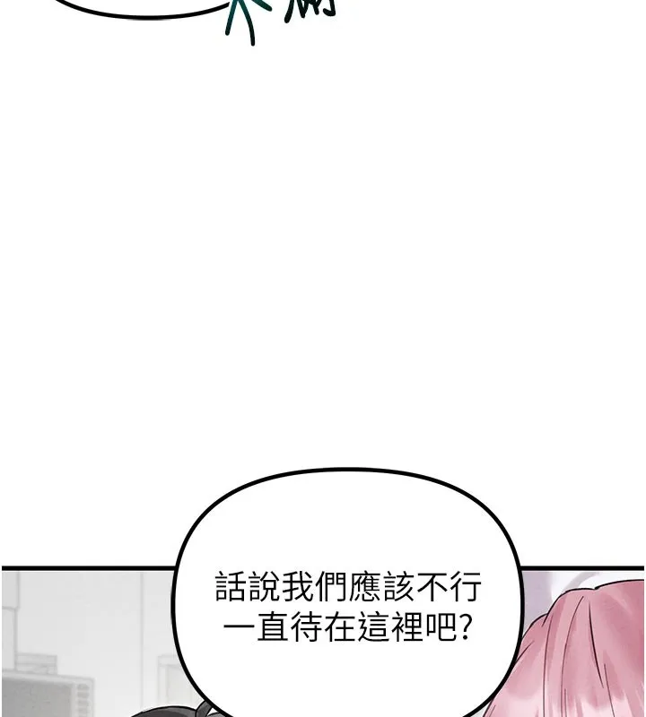 男人配額制第35話-小護士吃醋了?!