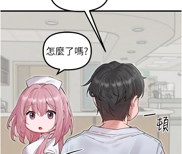 男人配額制第35話-小護士吃醋了?!