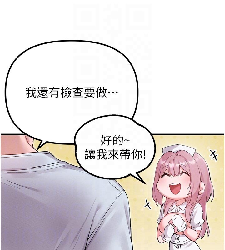 男人配额制第35話-小護士吃醋了?!