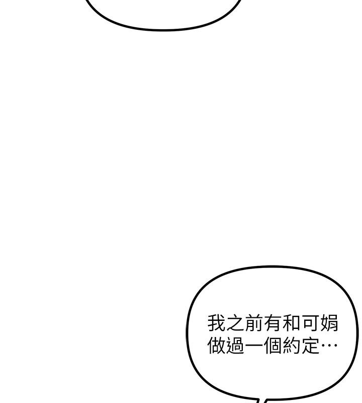 男人配额制第35話-小護士吃醋了?!