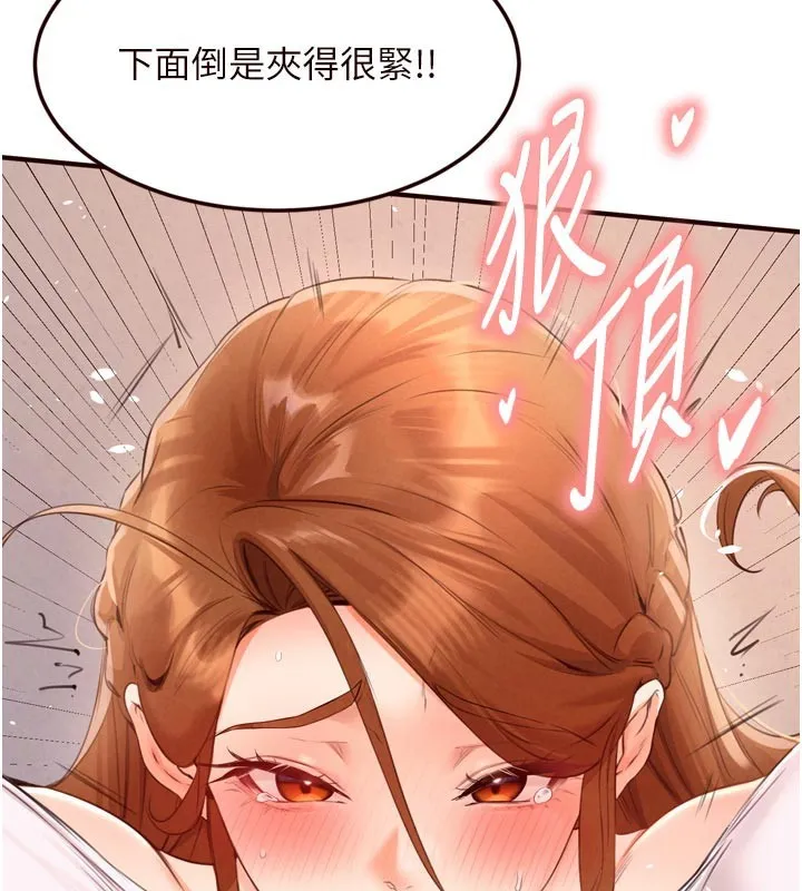 熟女自助餐第76話-和阿姨開天體派對