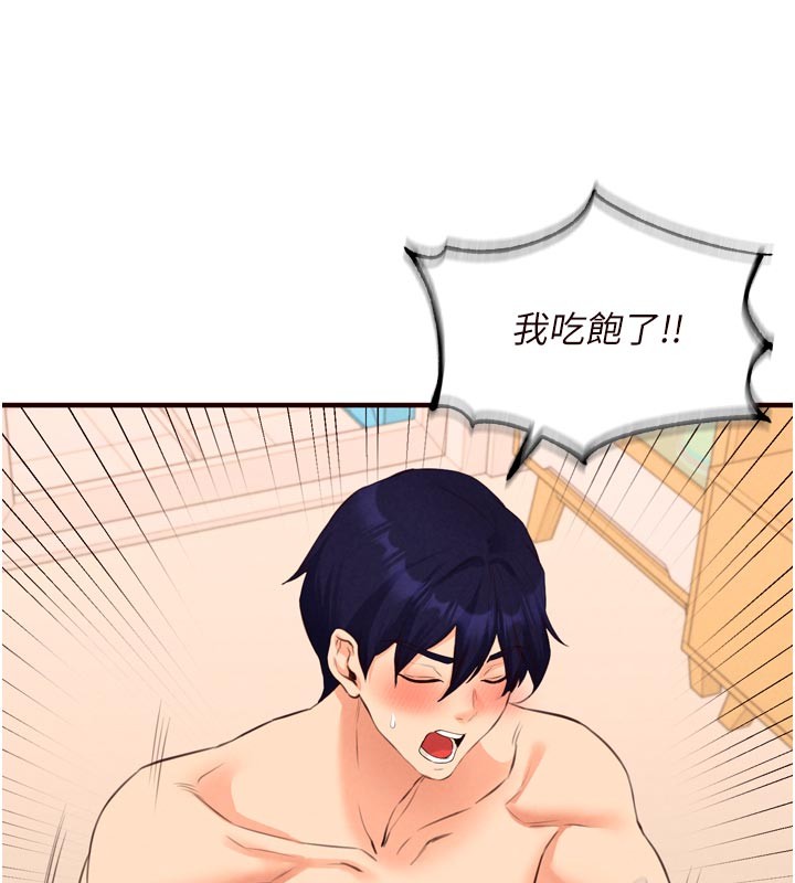 熟女自助餐第76話-和阿姨開天體派對
