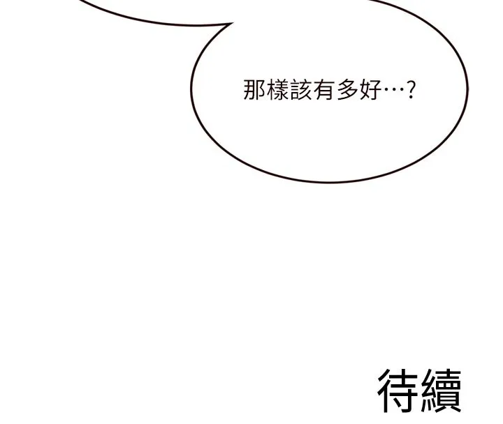 熟女自助餐第76話-和阿姨開天體派對