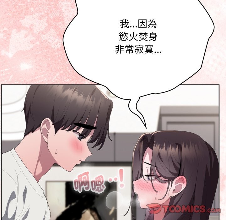 大企业里的小秘密第72話