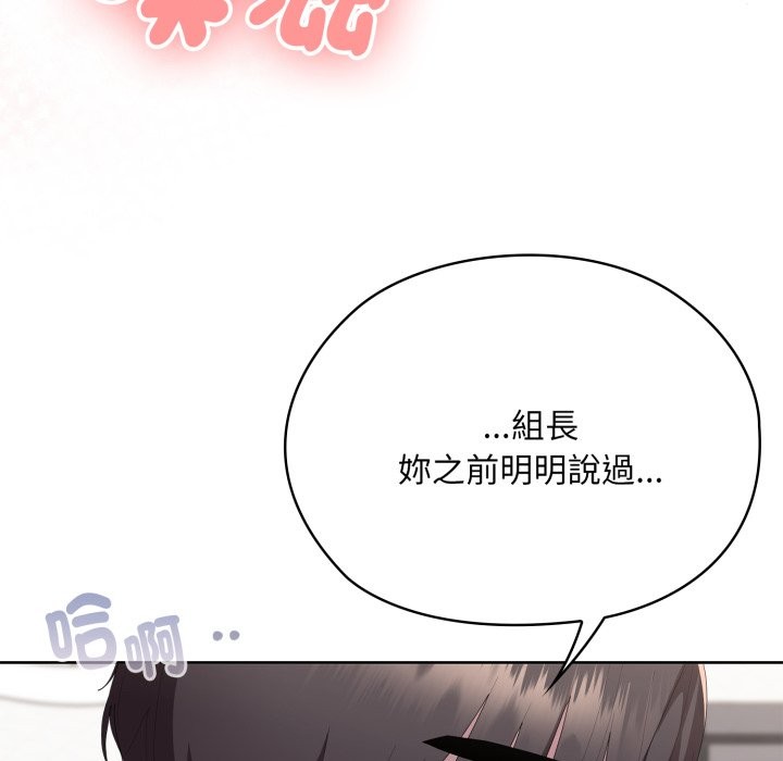 大企业里的小秘密第72話