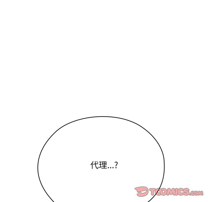 大企业里的小秘密第73話