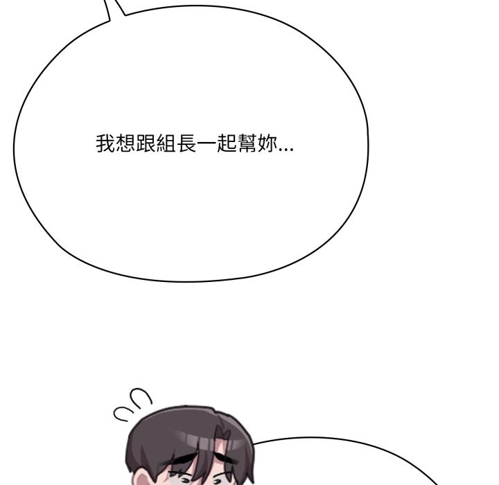 大企业里的小秘密第73話