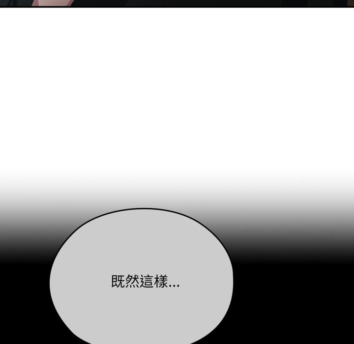大企业里的小秘密第74話
