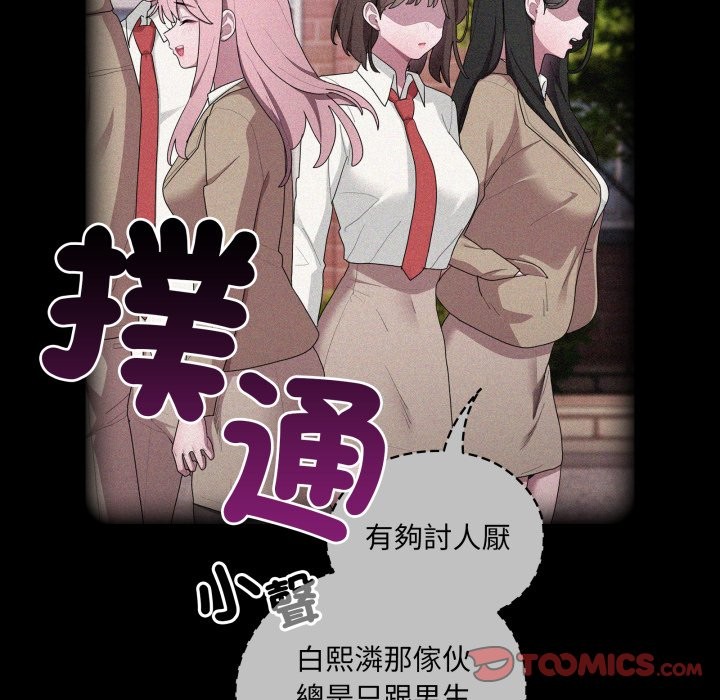 大企业里的小秘密第74話