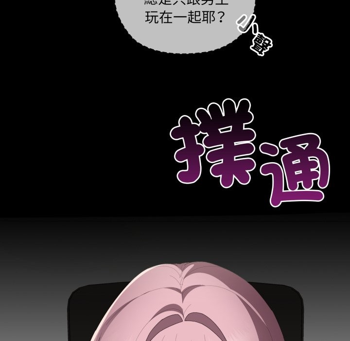 大企业里的小秘密第74話