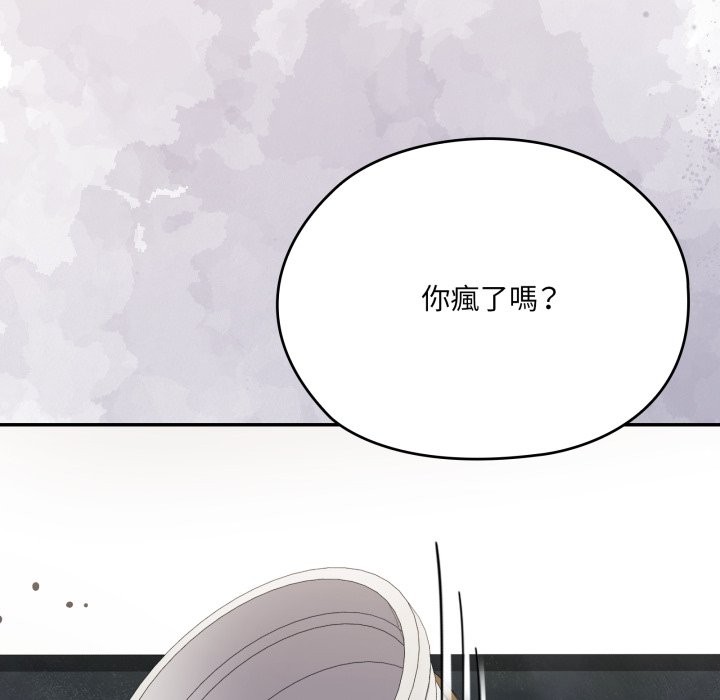 大企业里的小秘密第74話