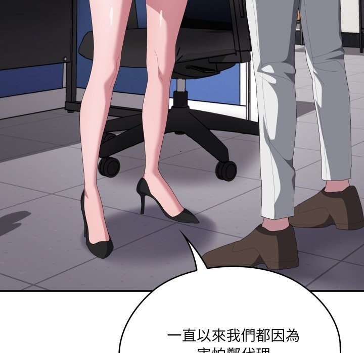 大企业里的小秘密第74話