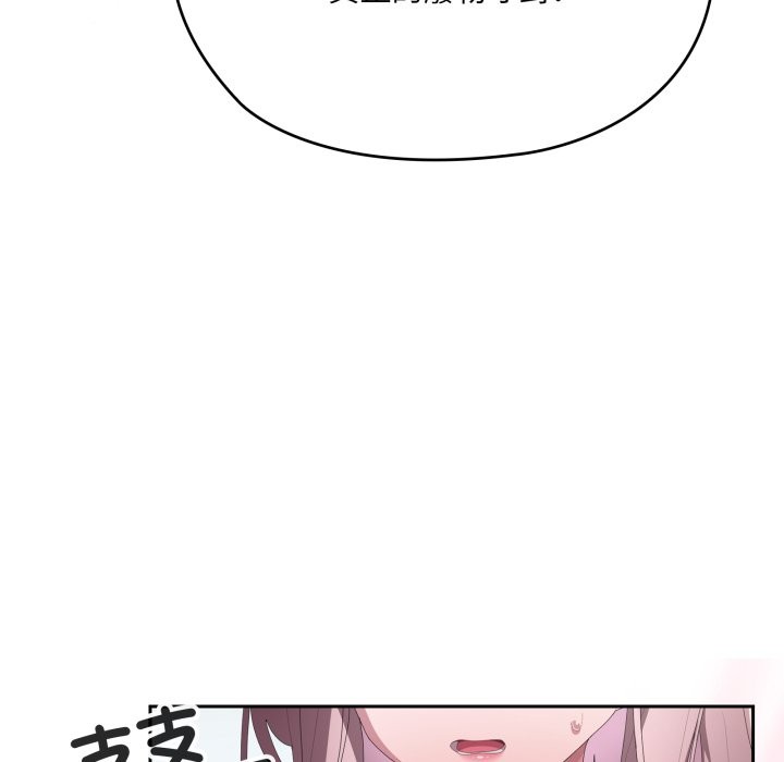 大企业里的小秘密第74話