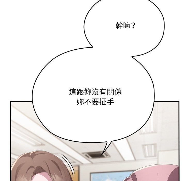 大企业里的小秘密第74話