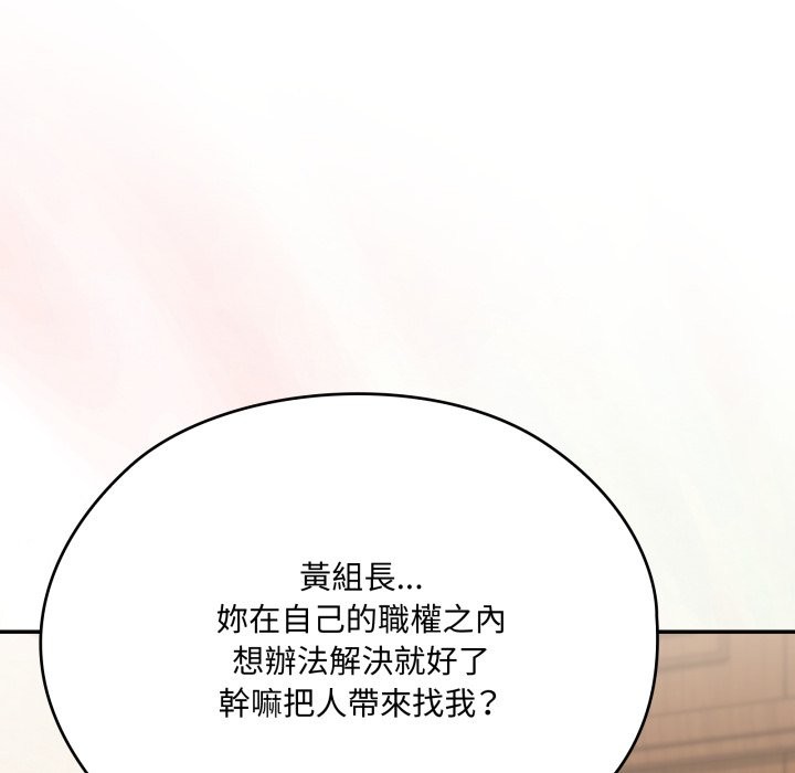 大企业里的小秘密第74話