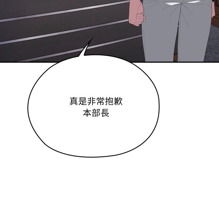 大企业里的小秘密第74話