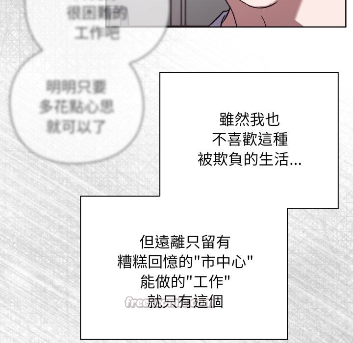 扑通扑通终极密码第1話