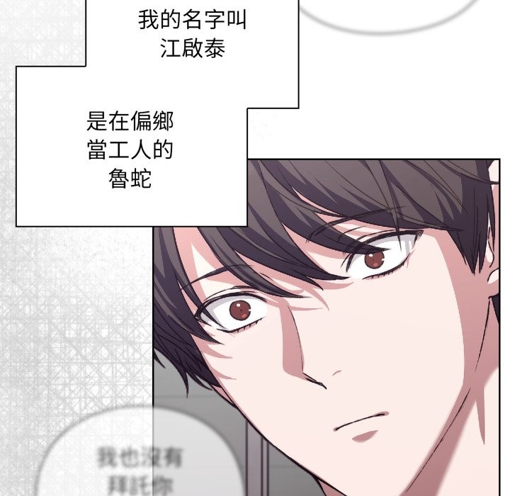 扑通扑通终极密码第1話