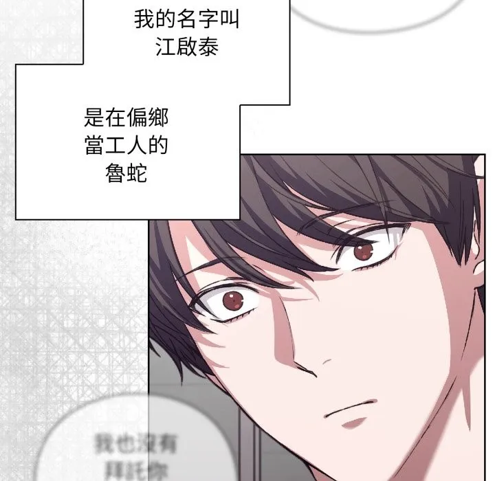 撲通撲通終極密碼第1話