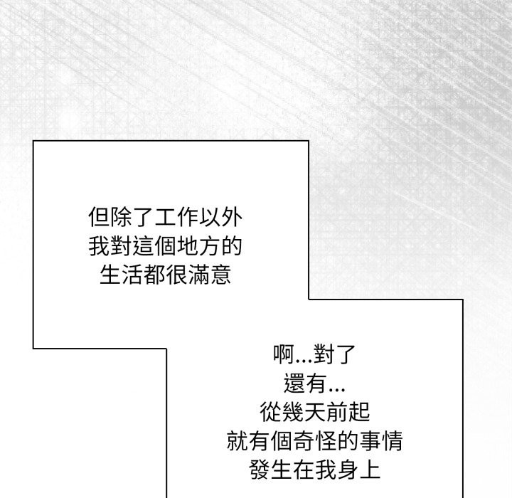 扑通扑通终极密码第1話