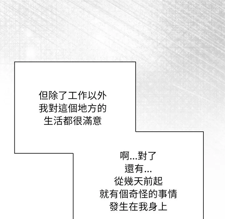 撲通撲通終極密碼第1話
