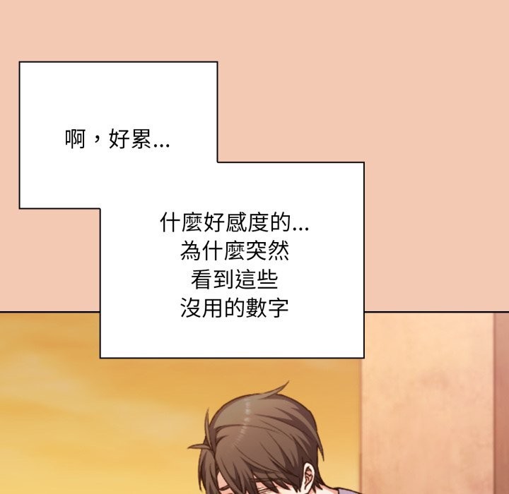 扑通扑通终极密码第1話