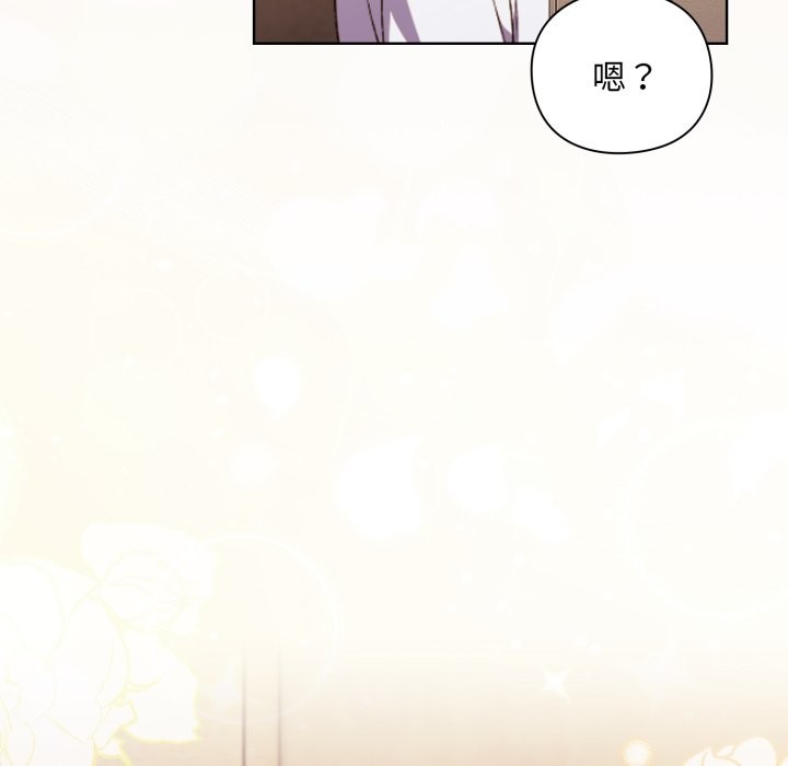 扑通扑通终极密码第1话