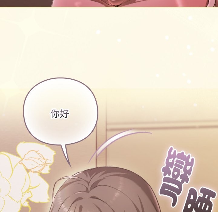 扑通扑通终极密码第1話