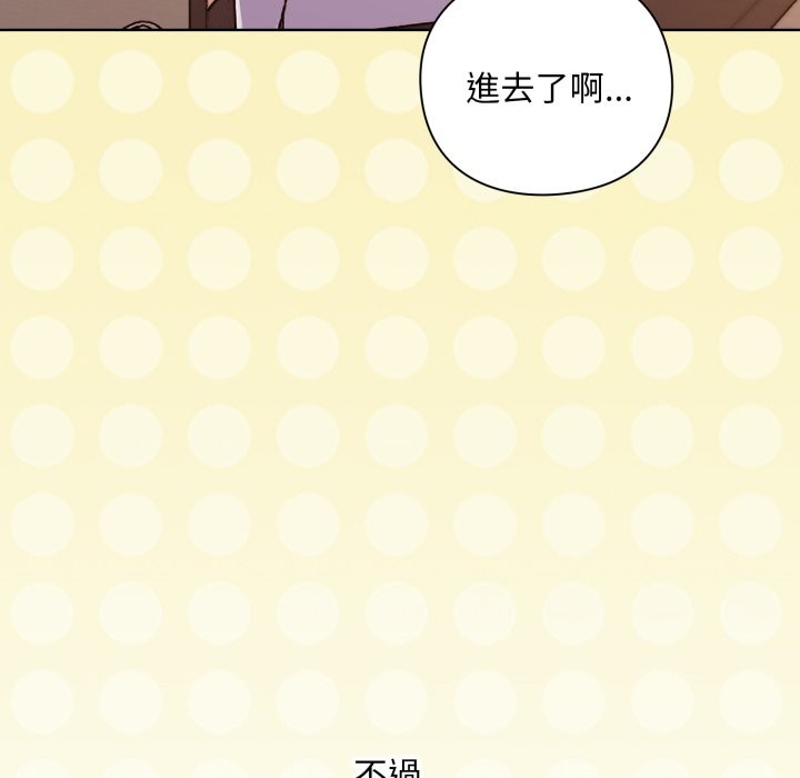 扑通扑通终极密码第1話